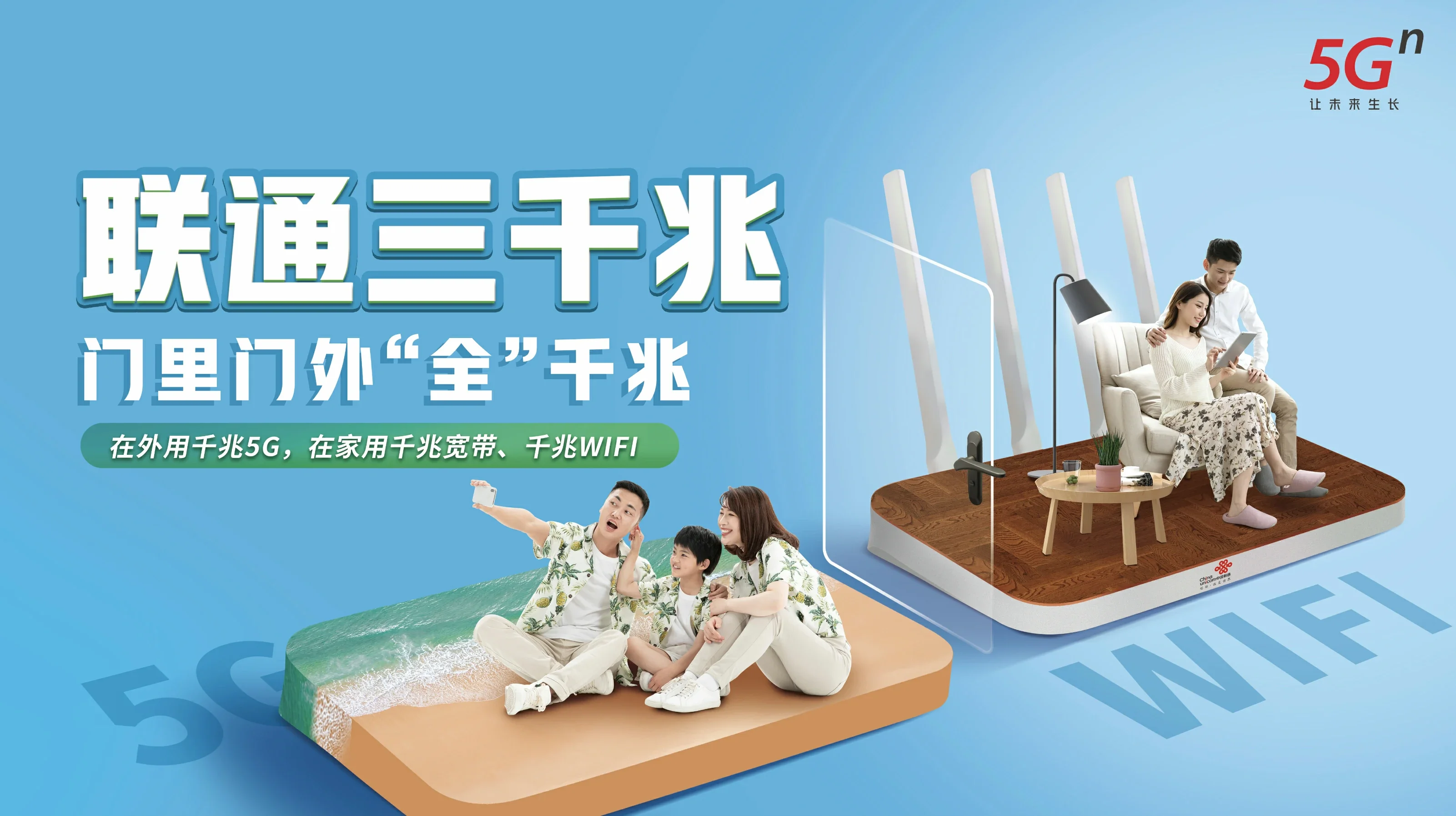 定日县中国联通
