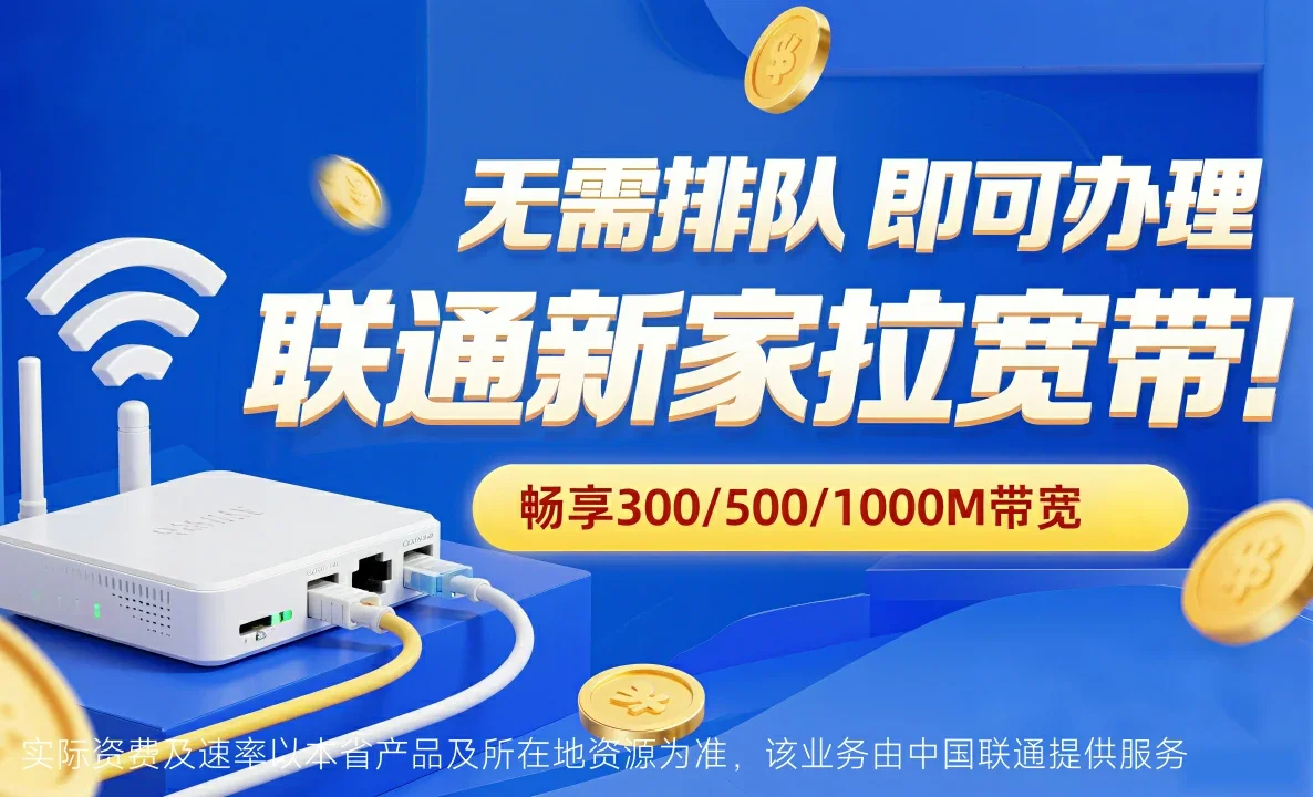定日县中国联通
